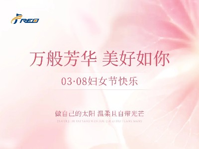 致敬她力量：愿你乘風(fēng)破浪，依然光芒萬丈