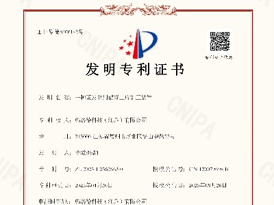 弗洛德科技榮獲國家發明專利 低溫蒸發技術研發取得新突破