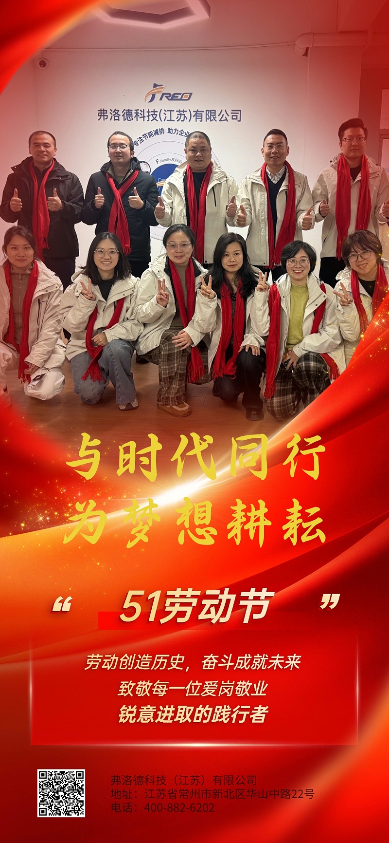 51五一勞動節
